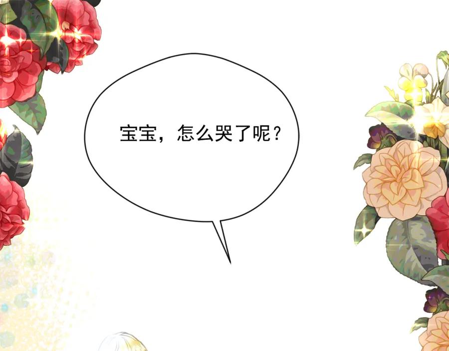 《爱丽丝的完美复仇》外传1 奇怪的梦 第58页