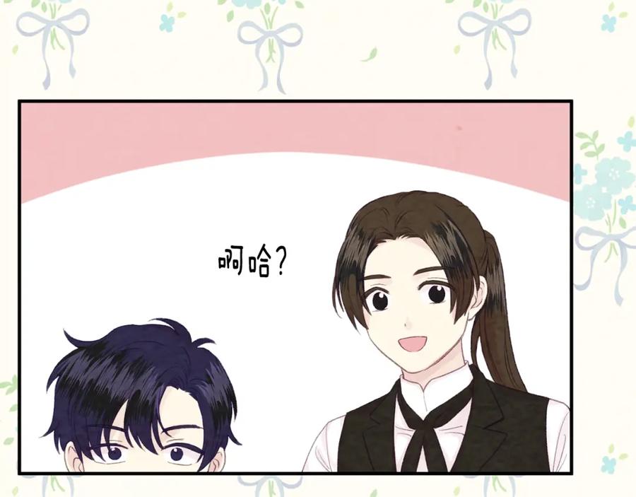 《爱丽丝的完美复仇》外传1 奇怪的梦 第118页
