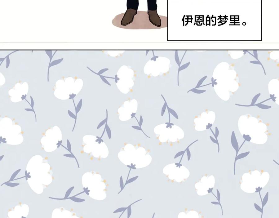 《爱丽丝的完美复仇》外传1 奇怪的梦 第13页