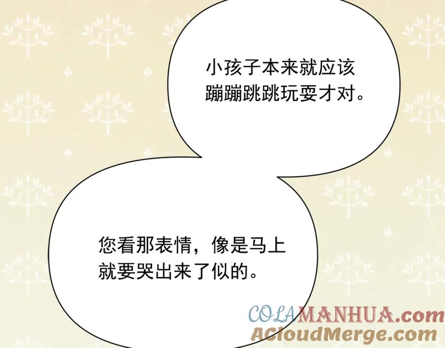 《爱丽丝的完美复仇》外传1 奇怪的梦 第47页