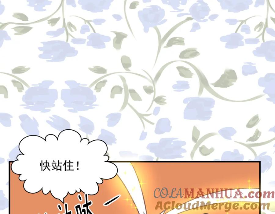 《爱丽丝的完美复仇》外传1 奇怪的梦 第23页