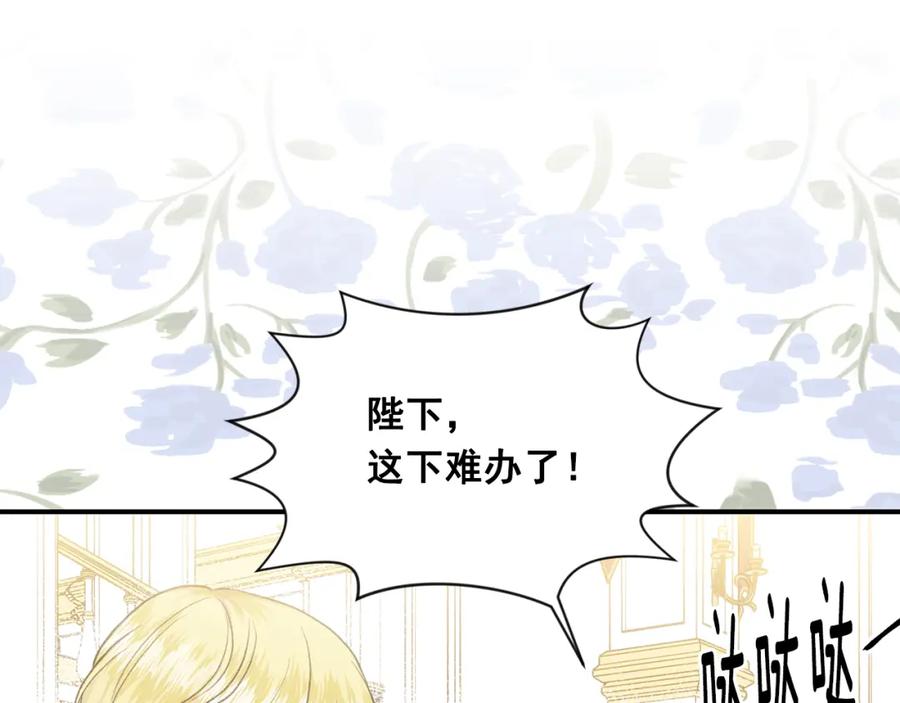 《爱丽丝的完美复仇》外传1 奇怪的梦 第17页