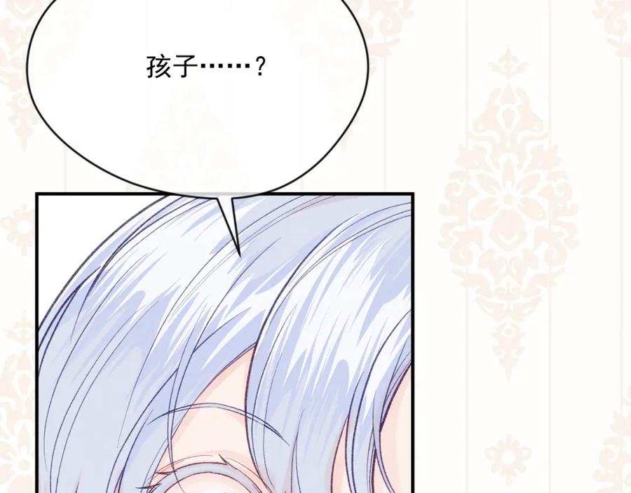 《爱丽丝的完美复仇》外传2 爱丽丝怀孕了？！ 第136页