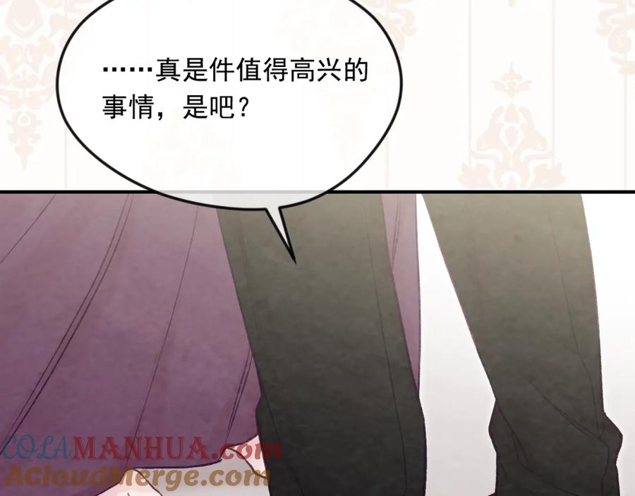 《爱丽丝的完美复仇》外传2 爱丽丝怀孕了？！ 第141页