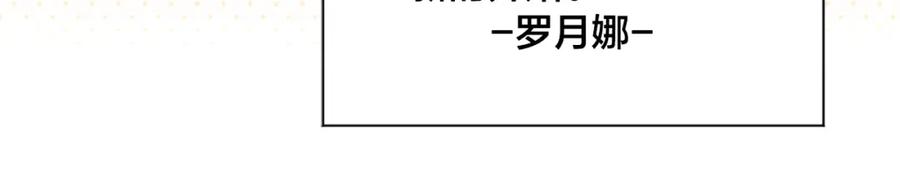 《爱丽丝的完美复仇》外传2 爱丽丝怀孕了？！ 第10页