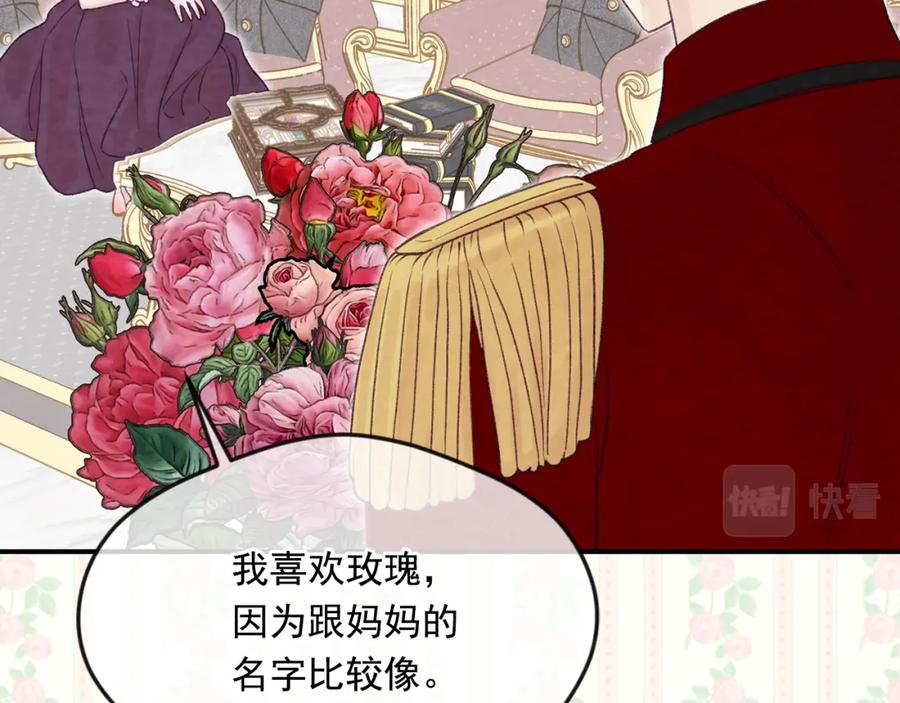 《爱丽丝的完美复仇》外传2 爱丽丝怀孕了？！ 第123页