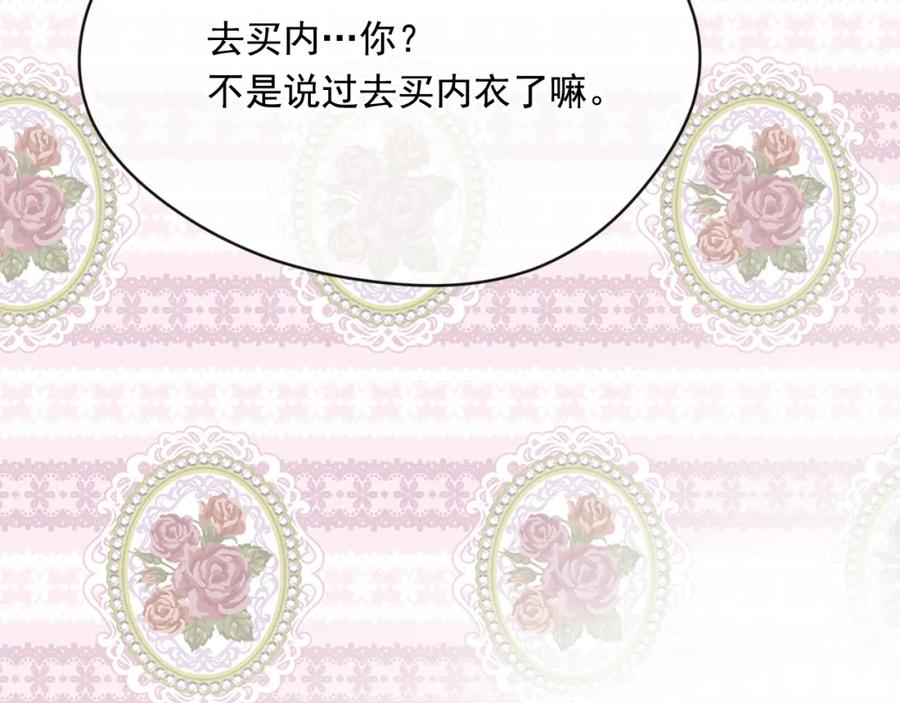 《爱丽丝的完美复仇》外传2 爱丽丝怀孕了？！ 第176页