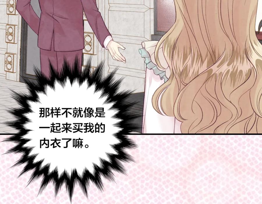 《爱丽丝的完美复仇》外传2 爱丽丝怀孕了？！ 第188页