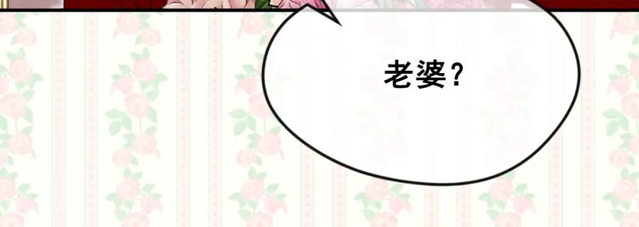《爱丽丝的完美复仇》外传2 爱丽丝怀孕了？！ 第120页