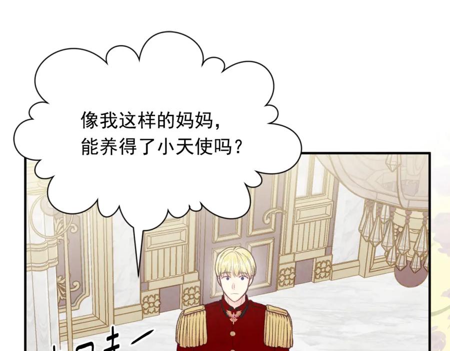 《爱丽丝的完美复仇》外传2 爱丽丝怀孕了？！ 第156页