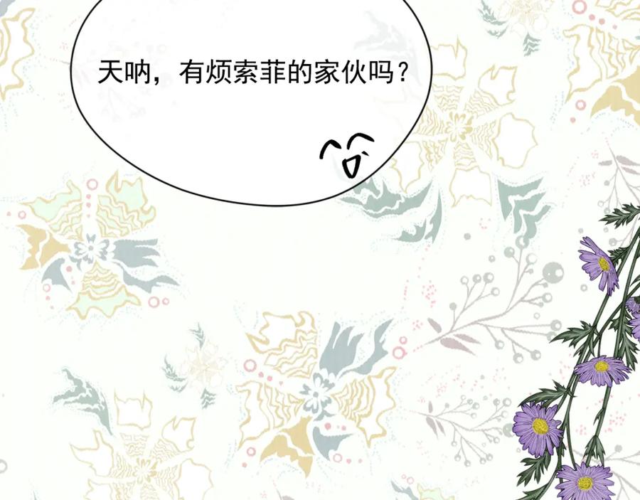 《爱丽丝的完美复仇》外传2 爱丽丝怀孕了？！ 第18页