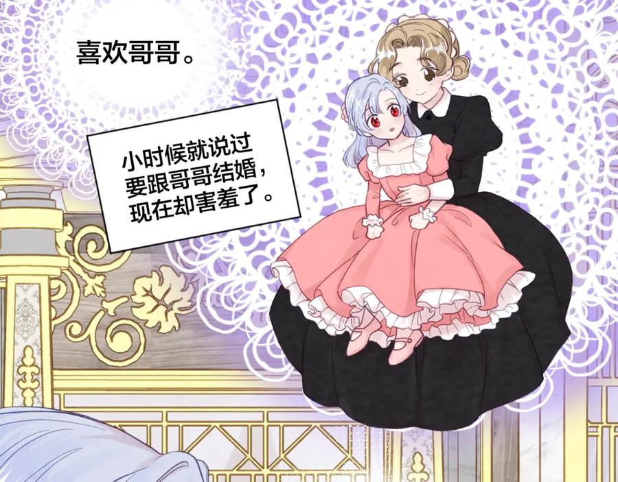 《爱丽丝的完美复仇》外传2 爱丽丝怀孕了？！ 第28页
