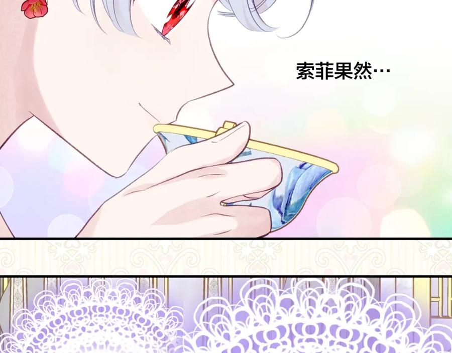 《爱丽丝的完美复仇》外传2 爱丽丝怀孕了？！ 第27页