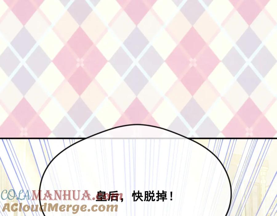《爱丽丝的完美复仇》外传2 爱丽丝怀孕了？！ 第69页
