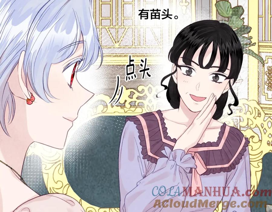 《爱丽丝的完美复仇》外传2 爱丽丝怀孕了？！ 第29页