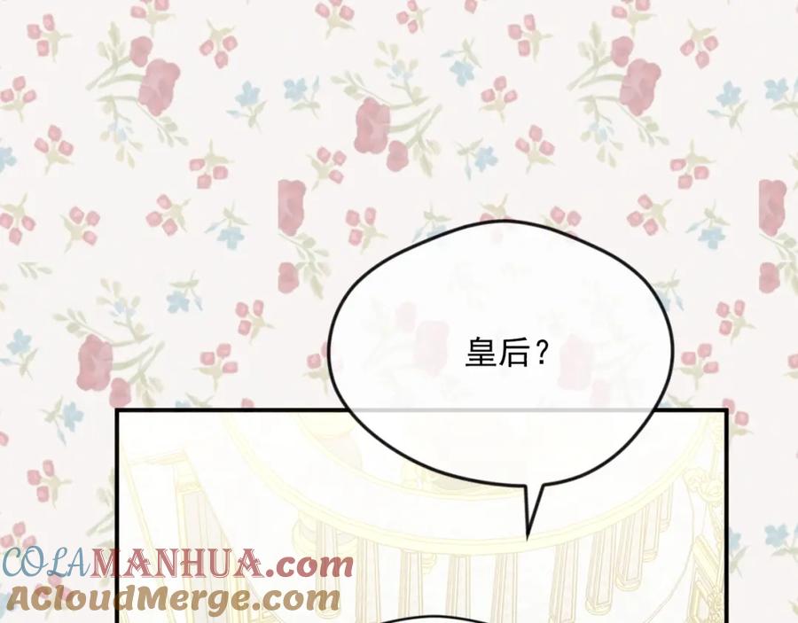 《爱丽丝的完美复仇》外传2 爱丽丝怀孕了？！ 第81页