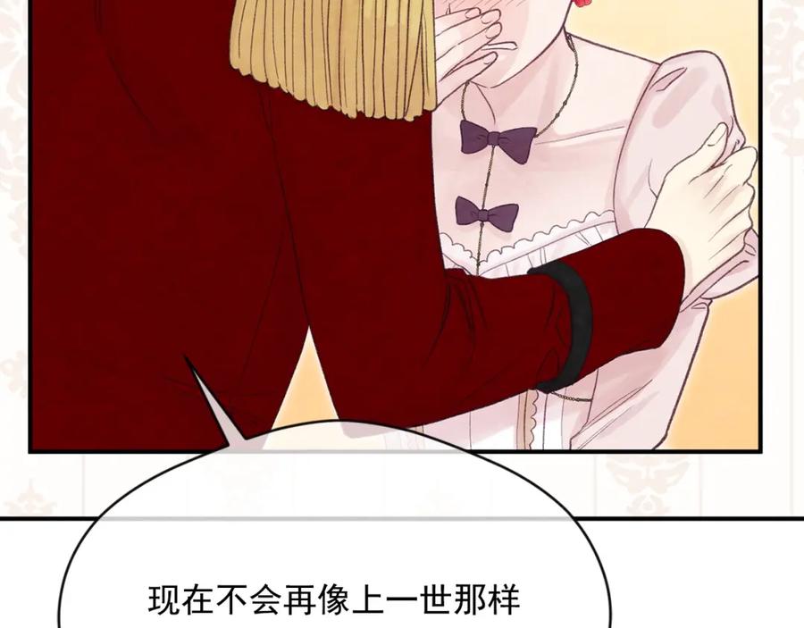 《爱丽丝的完美复仇》外传2 爱丽丝怀孕了？！ 第146页