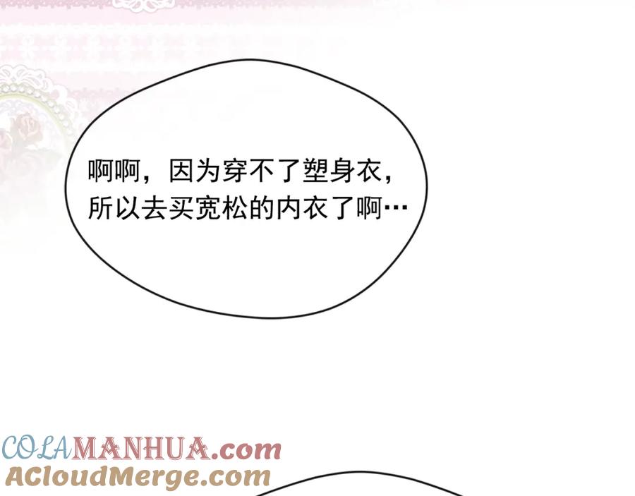 《爱丽丝的完美复仇》外传2 爱丽丝怀孕了？！ 第177页