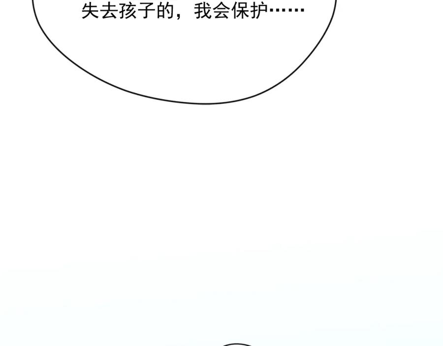 《爱丽丝的完美复仇》外传2 爱丽丝怀孕了？！ 第147页
