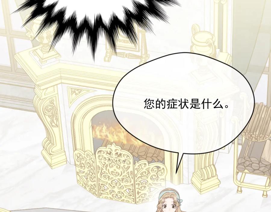 《爱丽丝的完美复仇》外传2 爱丽丝怀孕了？！ 第55页