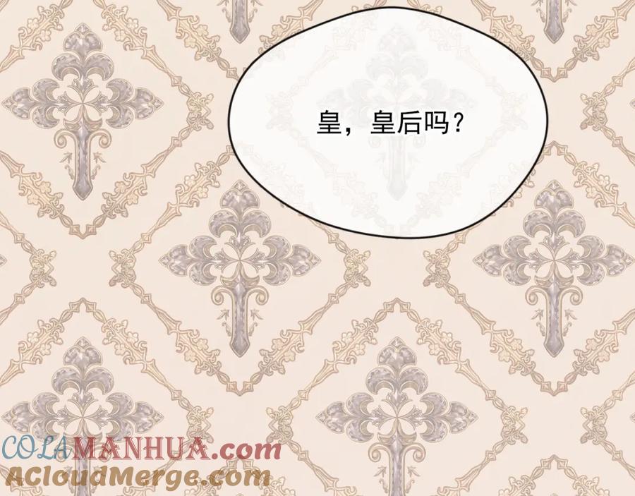 《爱丽丝的完美复仇》外传2 爱丽丝怀孕了？！ 第53页
