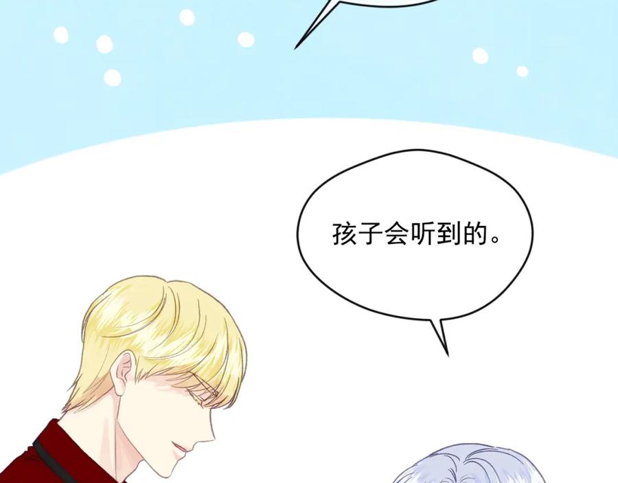 《爱丽丝的完美复仇》外传2 爱丽丝怀孕了？！ 第164页