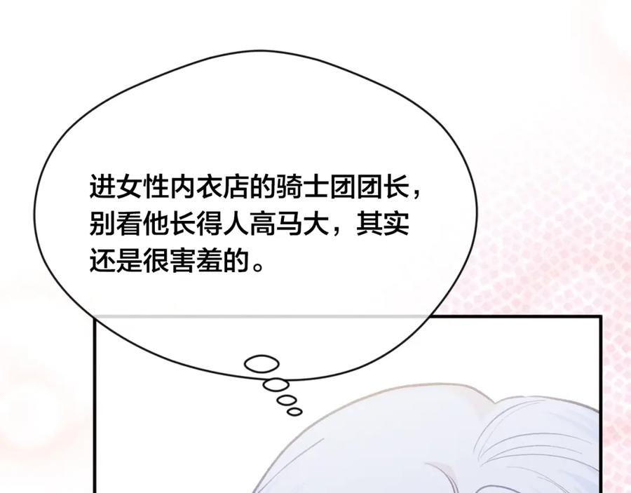 《爱丽丝的完美复仇》外传2 爱丽丝怀孕了？！ 第179页
