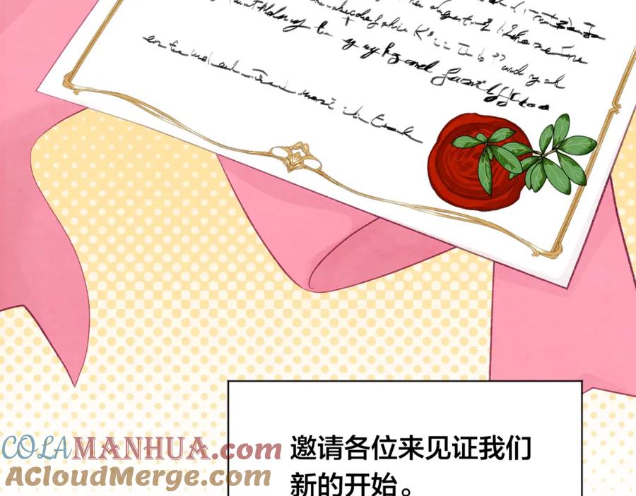 《爱丽丝的完美复仇》外传2 爱丽丝怀孕了？！ 第9页