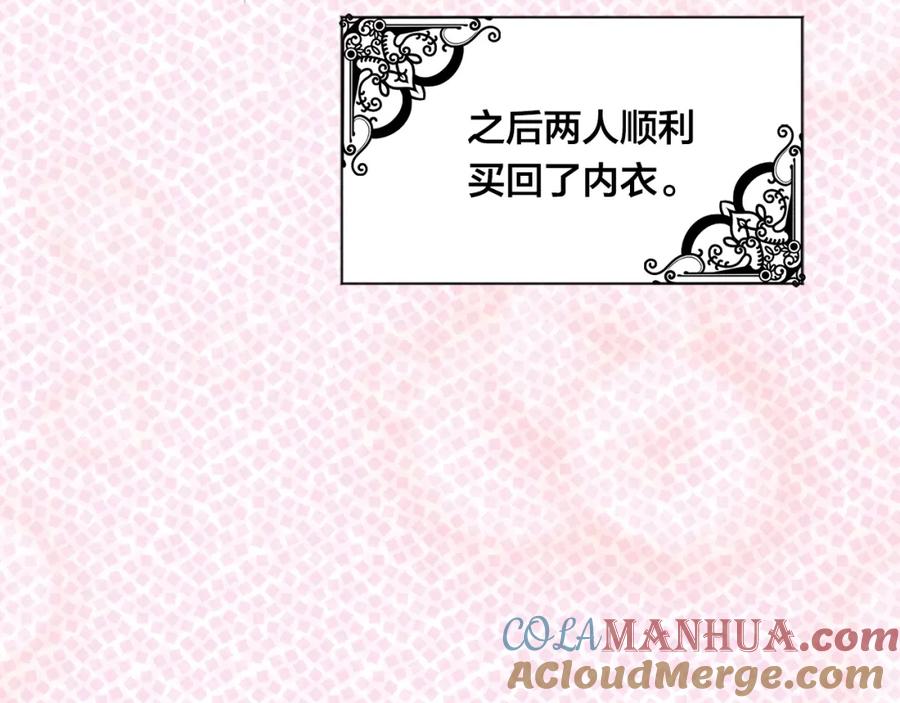 《爱丽丝的完美复仇》外传2 爱丽丝怀孕了？！ 第189页