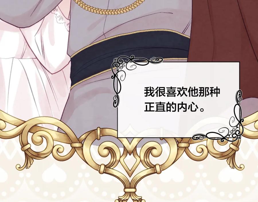 《爱丽丝的完美复仇》外传2 爱丽丝怀孕了？！ 第35页