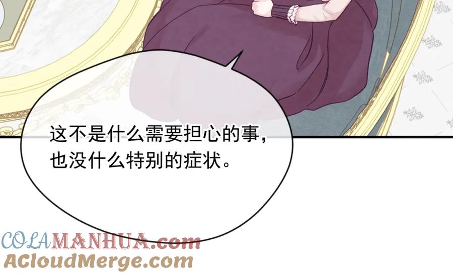 《爱丽丝的完美复仇》外传2 爱丽丝怀孕了？！ 第57页