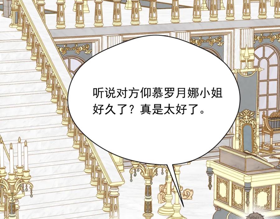 《爱丽丝的完美复仇》外传2 爱丽丝怀孕了？！ 第12页