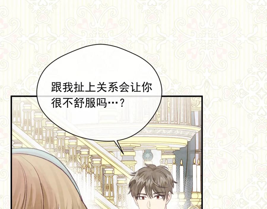 《爱丽丝的完美复仇》外传2 爱丽丝怀孕了？！ 第24页
