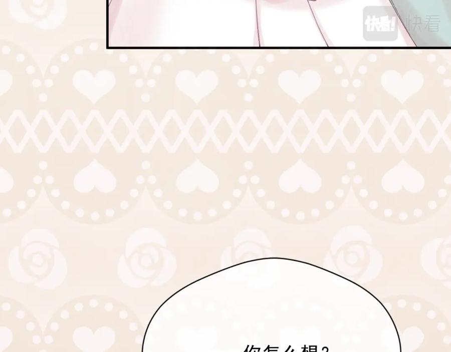 《爱丽丝的完美复仇》外传2 爱丽丝怀孕了？！ 第39页