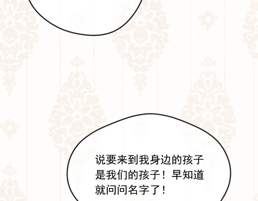 《爱丽丝的完美复仇》外传2 爱丽丝怀孕了？！ 第152页