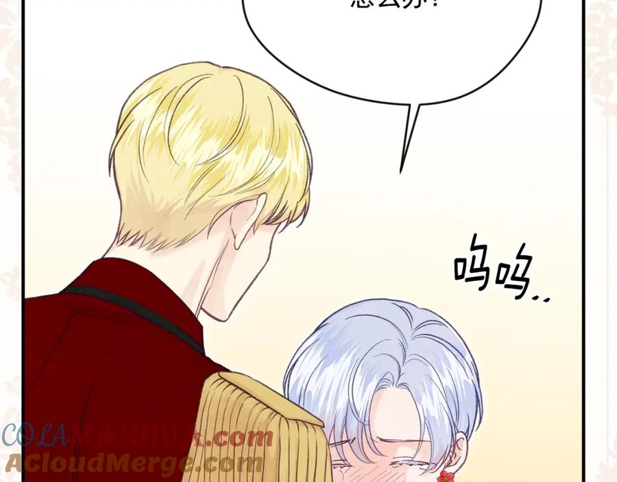 《爱丽丝的完美复仇》外传2 爱丽丝怀孕了？！ 第145页