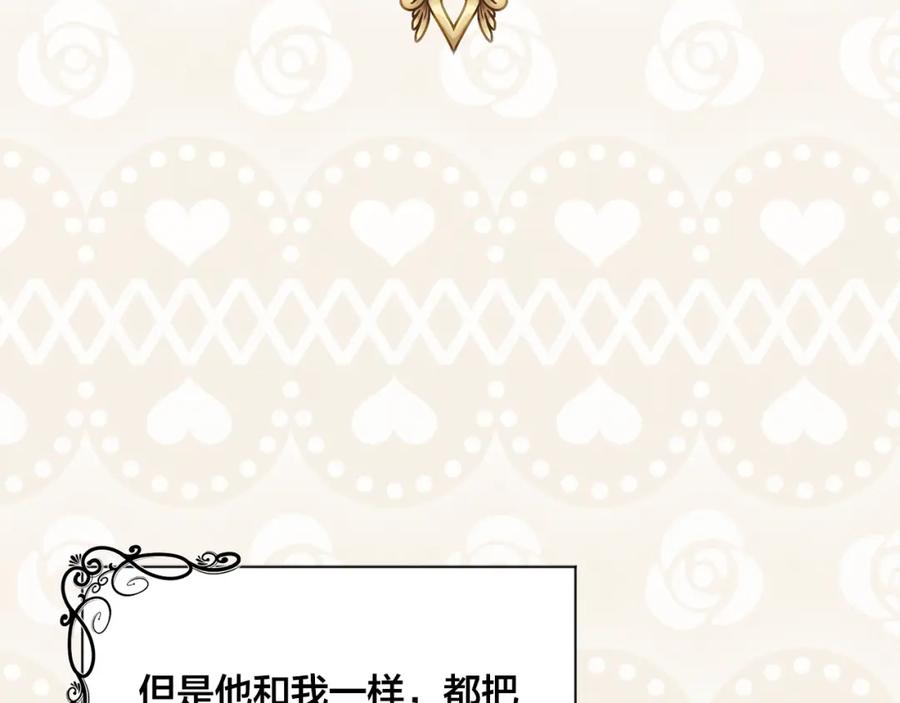 《爱丽丝的完美复仇》外传2 爱丽丝怀孕了？！ 第36页