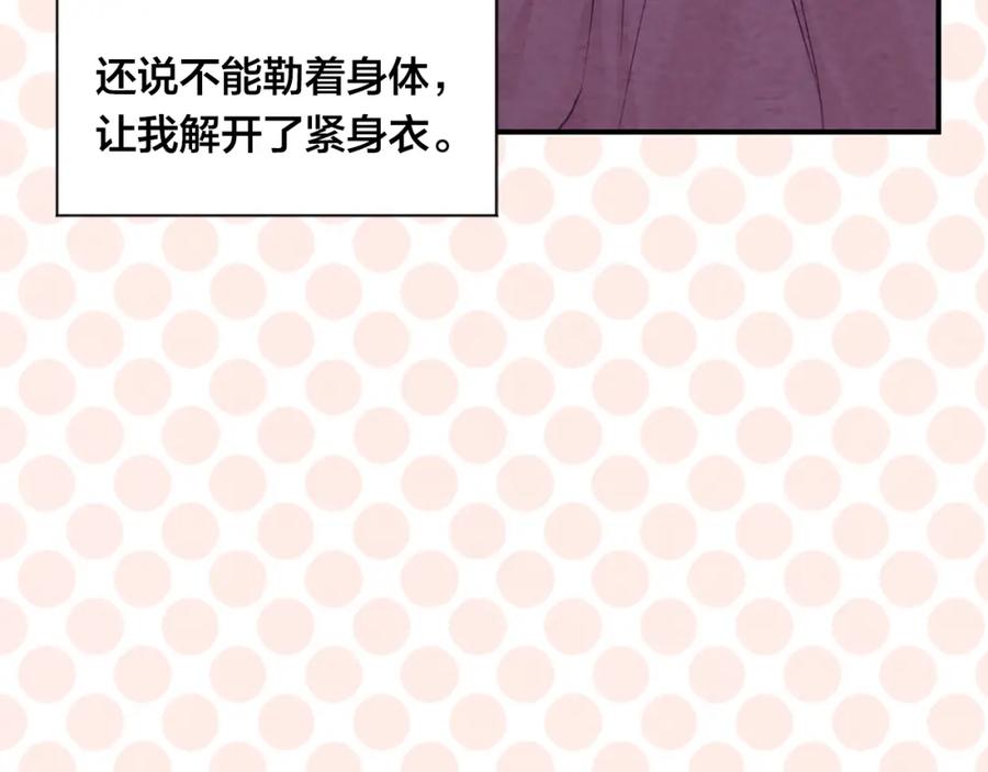 《爱丽丝的完美复仇》外传2 爱丽丝怀孕了？！ 第114页