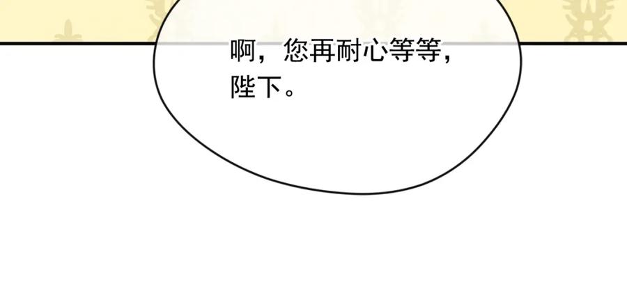 《爱丽丝的完美复仇》外传2 爱丽丝怀孕了？！ 第94页