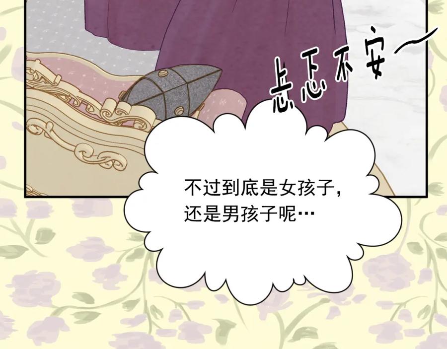 《爱丽丝的完美复仇》外传2 爱丽丝怀孕了？！ 第158页