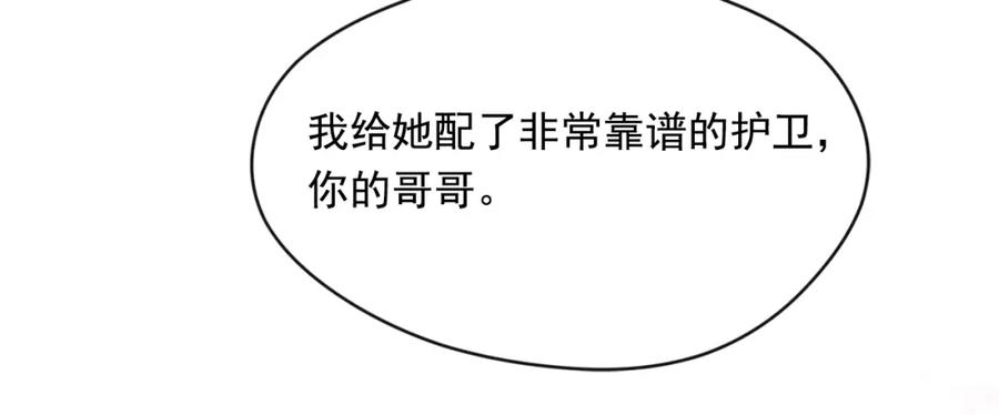 《爱丽丝的完美复仇》外传2 爱丽丝怀孕了？！ 第178页