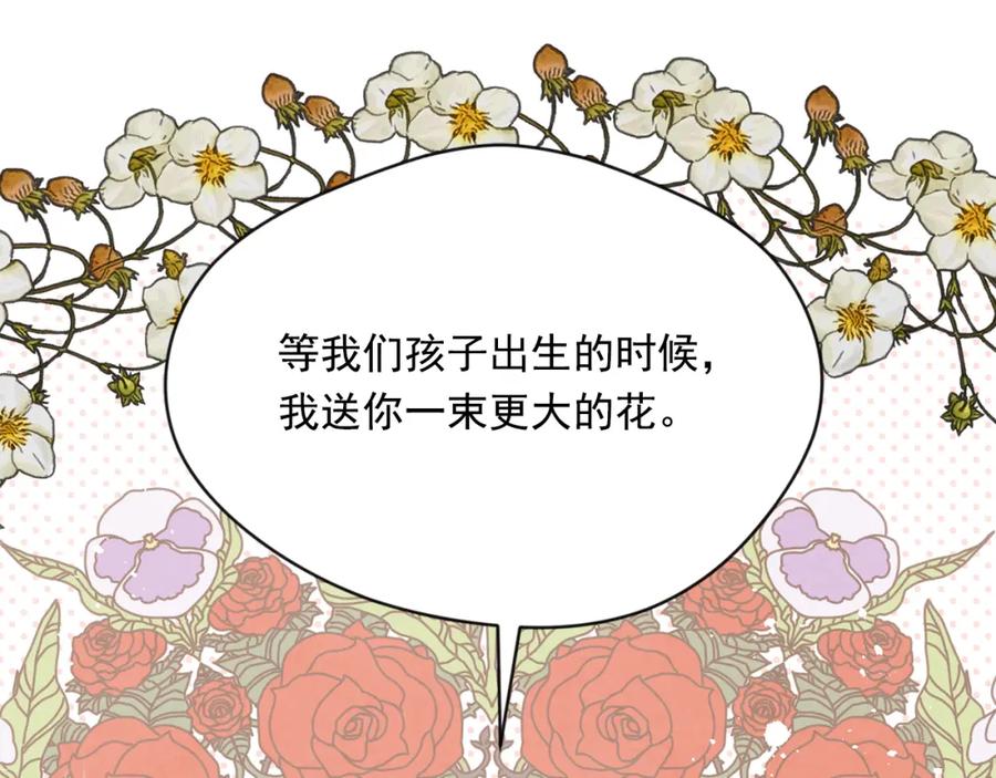 《爱丽丝的完美复仇》外传2 爱丽丝怀孕了？！ 第132页