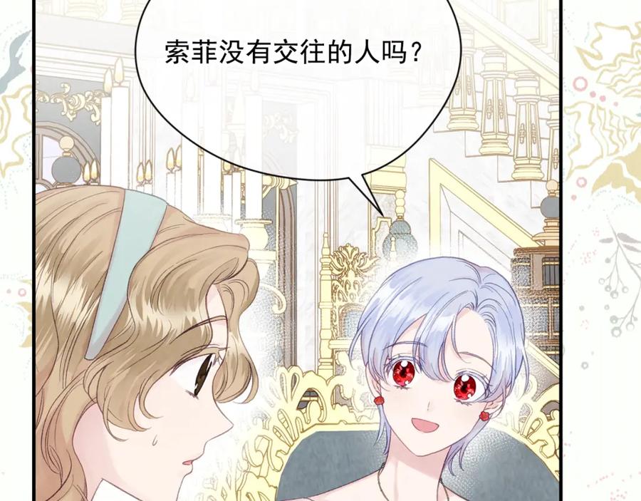 《爱丽丝的完美复仇》外传2 爱丽丝怀孕了？！ 第15页