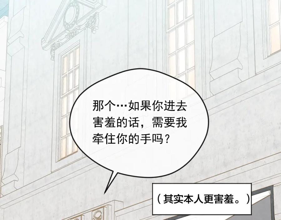 《爱丽丝的完美复仇》外传2 爱丽丝怀孕了？！ 第186页