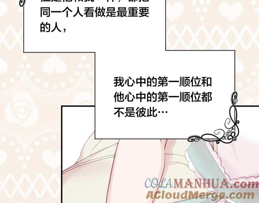 《爱丽丝的完美复仇》外传2 爱丽丝怀孕了？！ 第37页