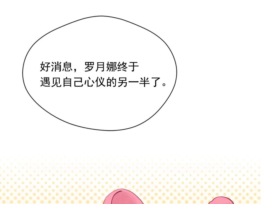 《爱丽丝的完美复仇》外传2 爱丽丝怀孕了？！ 第7页
