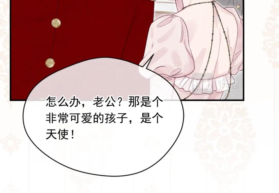 《爱丽丝的完美复仇》外传2 爱丽丝怀孕了？！ 第155页