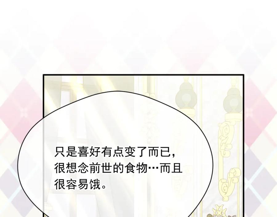 《爱丽丝的完美复仇》外传2 爱丽丝怀孕了？！ 第58页