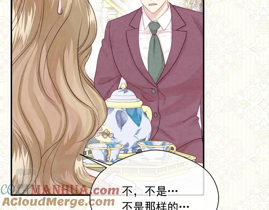 《爱丽丝的完美复仇》外传2 爱丽丝怀孕了？！ 第25页