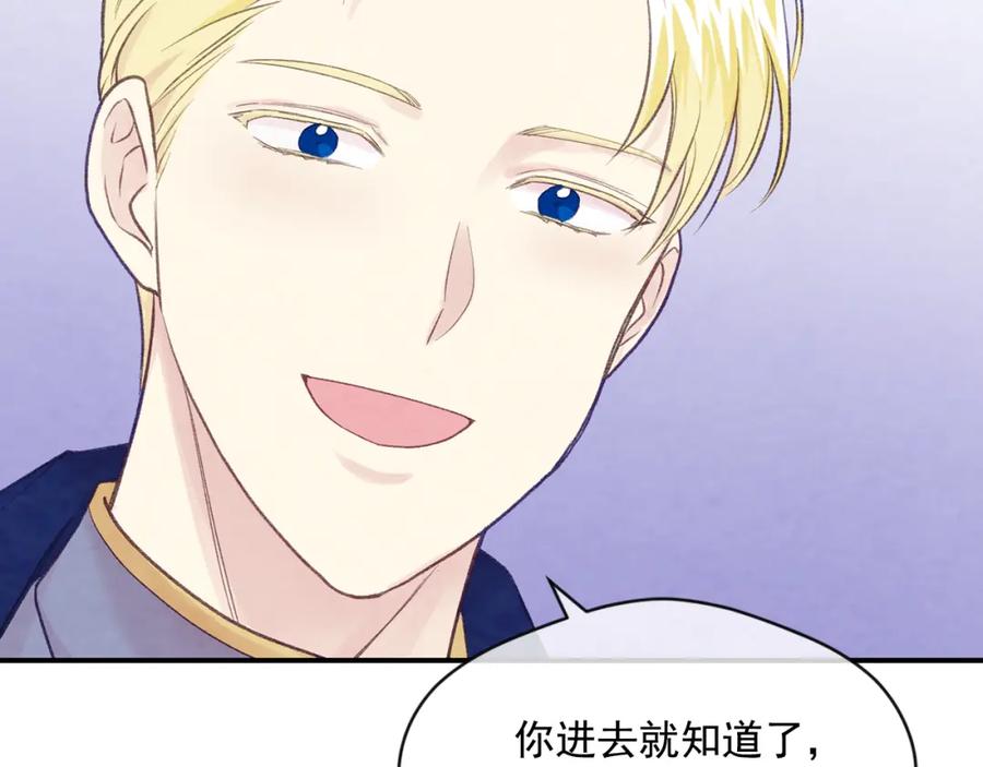 《爱丽丝的完美复仇》外传3 订婚派对 第175页